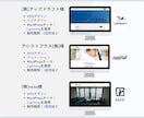 破格！WordPressでホームページ作成します サンプル掲載許可いただける方限定の特別価格です！ イメージ6