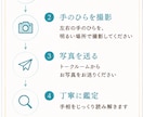 あなたの手相を丁寧に鑑定します あなたの手相から、本当の自分と可能性を読み解きます イメージ1