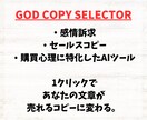 セールスに特化したAIで売れるコピーになります 16技法から選び売れる文章に。プロ仕様の刺さる言葉にリライト イメージ5