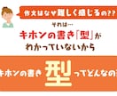 トンビが中学受験向け・作文添削・親添削指導します トンビの子中学受験するが添削します イメージ2