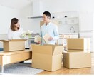 引越し♡運気を上げるチャンス！方角と時期をみます 人生はひとつひとつの選択に意味があります イメージ1