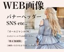 オシャレ・女性向けのバナー、ヘッダーを作ります 注目度、集客率UPのお手伝いをいたします！ イメージ3