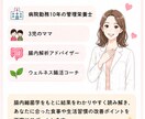 あなたの腸の現状と問題を腸内細菌から解説します 腸活に効果を感じられない！腸内を可視化したい方へ イメージ6