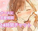現役ナースに恋愛相談♡寄り添ってお悩み聴きます 24時間チャット♡人に言えない恋愛のお悩み吐き出しませんか？ イメージ1