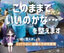 ココナラ占い商品を売れる形に整えます 不安や迷いを整理し売れる導線をご提案します イメージ1
