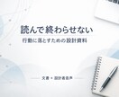 要約ではなく意思決定と行動リストに落とし込みます 読んだ気で終わらせない。意思決定と行動リストまで設計 イメージ1