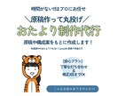 あなたの原稿、「伝わる便り・資料」にデザインします 【原稿持ち込み】読みやすく魅力的な便りや資料に仕上げます！ イメージ1