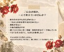 24時間以内に鑑定◆恋の不安を一緒に解消します 今すぐに答えが欲しい方へ、現状の答えと次の行動をお伝えします イメージ2