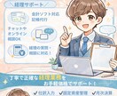領収証等の記帳代行を行います プライム上場企業での経理業務経験者が丁寧で正確に行います。 イメージ1