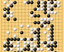 囲碁が強くなりたい方ぜひ私が指導しますます １級程度じゃ満足できない方、段レベルを学びたい方 イメージ1