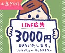 LINEリッチメニュー/リッチテキスト制作します 《Lステップ対応可能》経験豊富です！安心してご依頼ください。 イメージ1