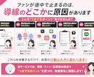 地下アイドルのSNS導線を分析します 初見離脱や応募導線の弱点を診断 イメージ2
