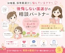 現役保育士がお子さまに合った園選びサポートをします 幼稚園/子ども園/保育園/園の特色/カリキュラム/園の雰囲気 イメージ1