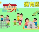 保育園の選び方、入園のこつ教えます 保育園の選び方、資料の書き方、入園のこつを教えます。 イメージ1