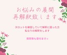 お悩みの展開を再解釈します 解釈に困った展開を私なりに再解釈致します☪︎ *. イメージ1