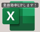 管理工数削減します Excelで便利なシフト表作成します！ イメージ1