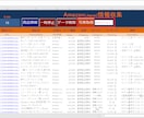 アマゾン(Amazon) 商品情報を自動取得します 『ASIN』を入力するだけで商品情報をキャッチ ! ! イメージ1