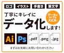 データがなくても大丈夫！何でもデータ化します 丁寧にきれいにデータ化します。初めての方大歓迎！ イメージ1