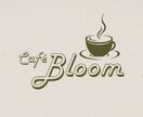 カフェロゴ作成 女性向けおしゃれにします カフェ・喫茶店にぴったりのおしゃれなロゴを作成します イメージ2