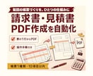 請求書・見積書のPDF生成を自動化します 顧客一覧から1テンプレートのPDFをまとめて生成 イメージ1