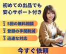 売上を上げたいあなた限定で商品紹介文を代筆します 売れる文章への最短距離−お客さまの心を掴む文章お作りします。 イメージ1