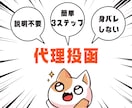 OO密告・告発OO　郵便物の投函代行します 事情説明不要・中身の確認は致しません！！ イメージ1