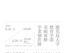 チラシ・ポスター・ロゴのデザインを制作します イベント出店などの際にポスター・チラシが必要な方へ イメージ4