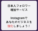 Instagramフォロワーを増やします Instagramの集客・フォロワー増加・宣伝拡散をサポート イメージ2