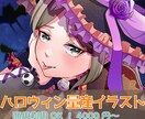 ハロウィン量産イラストをお描きします 衣装・髪型・顔パーツを選べるハロウィンイラスト！ イメージ1