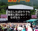 SNSマーケティングを簡単にする方法を教えます LPにお金を掛けるのはもう古い！ イメージ1