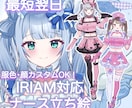 最短翌日！IRIAM◎きゅるんナース立ち絵描きます 配信で使える全身立ち絵！新衣装やデビューイラストに♡ イメージ1