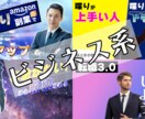 あなたのyoutubeサムネイル作ります photoshopで目を惹くyoutubeサムネイル作ります イメージ4
