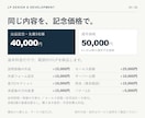 構成からお任せOK！LP制作します 構成・デザイン・実装までまとめて対応します イメージ5