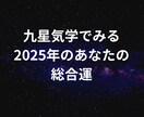 初出品を記念し限定セールします 銀座ママが潜在本質、悩み解消、相性診断、徹底分析 イメージ1