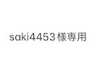 リピーター様専用イラスト描きます saki4453様専用出品となります。 イメージ1
