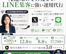 X運用代行で公式LINEの友達を増やします 過去実績500人増加｜SNSマーケティングのプロが運用代行 イメージ15