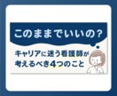 元看護師デザイナーがWEB画像を制作します 8名限定！クリニック・サロン｜丁寧な対応・伝わるデザイン イメージ2