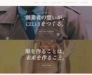 アパレル・ブランドサイト制作します おしゃれ×高品質なブランドサイトをお届け イメージ5