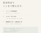 個人教室の魅力が伝わるホームページを制作します 料金・先生・体験案内を、スマホでも見やすい１ページに イメージ3