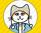 あなたのお顔を「ねこ」にします ねこになれる似顔絵です♪SNSやブログなどのアイコン制作 イメージ4