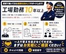 転職・面接の悩みをまるごとサポートします 工場勤務10年以上｜志望動機・自己PR・面接回答例まで対応 イメージ6