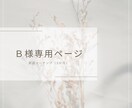 B様専用 英語コーチングをいたします ～英語コーチング後のフォローアップ～ イメージ1