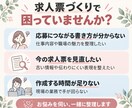 医療・保育・福祉の魅力が伝わる求人票を作成します 看護師経験を活かし求職者目線で魅力を言語化 イメージ2