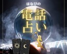 あの人の気持ちを一緒に見ていきますます あの人の気持ち、少しだけのぞいてみませんか？ イメージ1