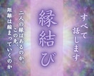 片思い・停滞を動かす流れとタイミングを読み解きます この関係は進展するのか？ご縁の強さと未来を霊視 イメージ1