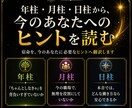 算命学×MBTIで仕事・恋愛の悩みを読み解きます 宿命と性格を重ねてあなただけの鑑定書を翻訳します イメージ3