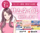 Brain・noteのサムネイル画像を作成します クリックしたくなる！コンテンツの魅力が伝わるサムネイル♪ イメージ1