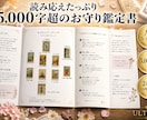 お守りPDF鑑定書｜彼の本音と未来を読み解きます 読み返せるお守り鑑定書PDF│ヘキサグラムで本音を本格鑑定 イメージ2