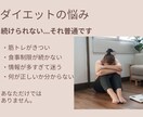 女性限定｜食事と骨格整える30日ダイエットします 作業療法士がサポート|食欲が落ち着き見た目が変わる30日 イメージ2