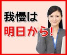 誰か聞いて！どうすればいいの？その不安取り除きます お仕事の悩み、愚痴何でもウェルカムです☆彡じっくり寄り添う！ イメージ1